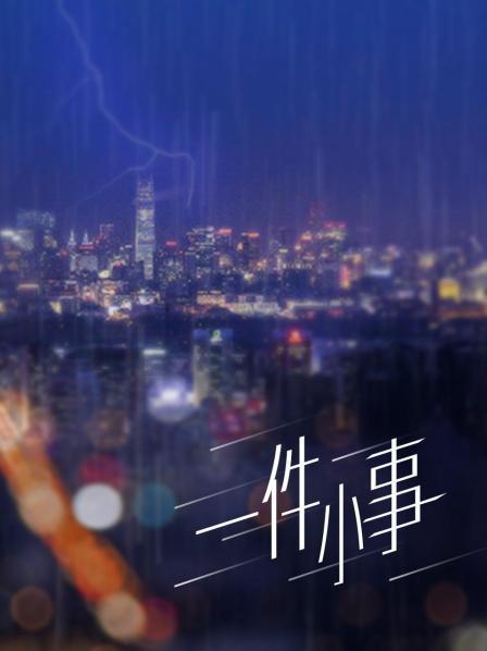 可爱的小胖丁 – 厕所黑丝浴室玻璃河边 [46P+3V/455M]